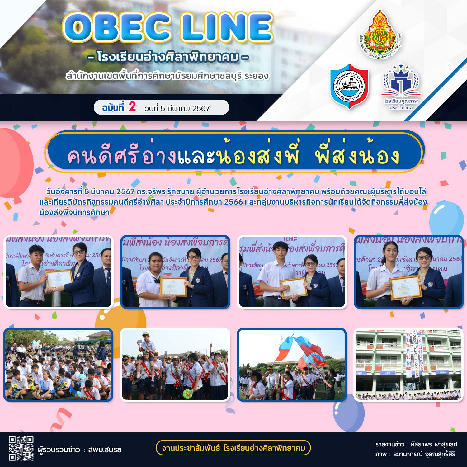 OBEC LINE